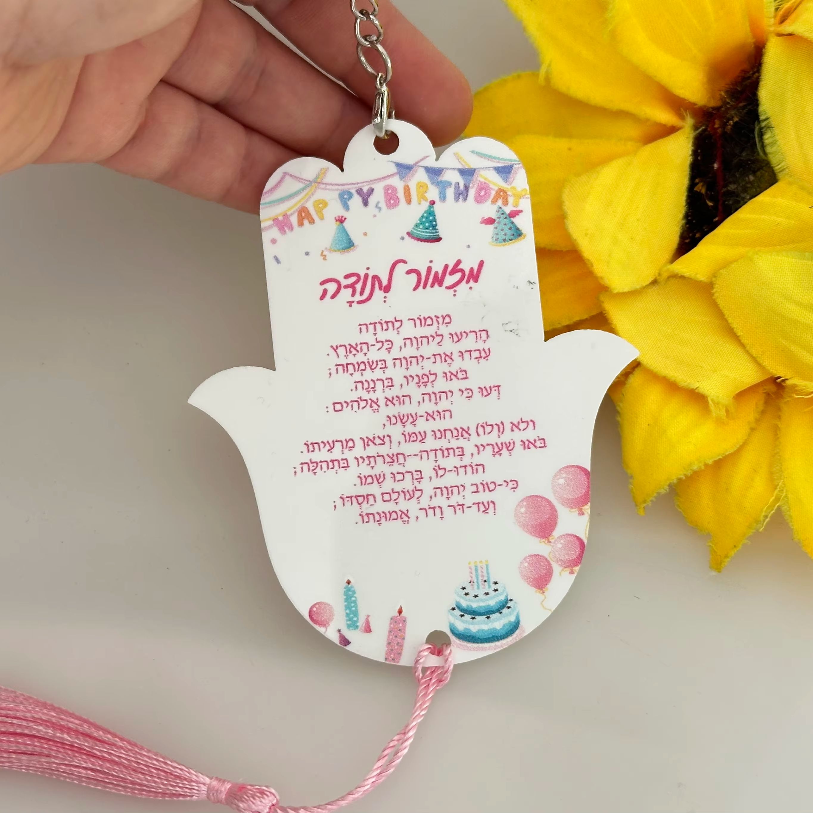 Baby Zoo Clothing - 맞춤형 히브리어 아크릴 키체인, 10개 곰/동물원